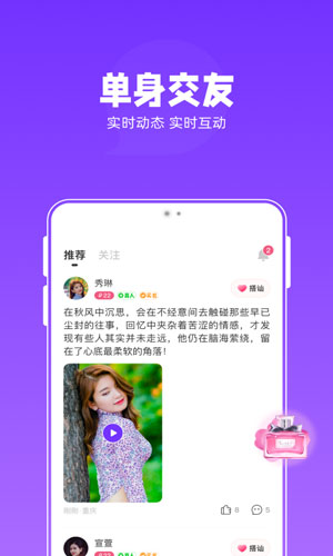 连爱手机版  v1.0.3图1