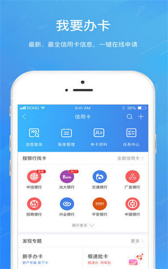 贷月明  v2.0图2