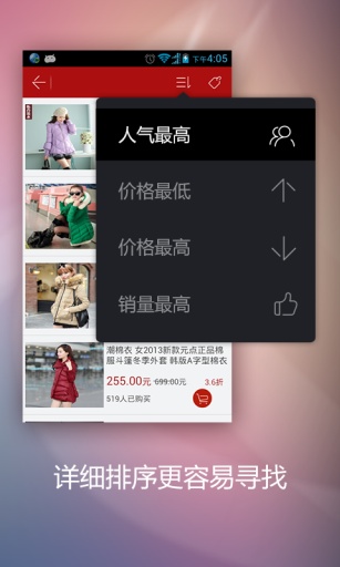 品牌女装  v2.5.0图2