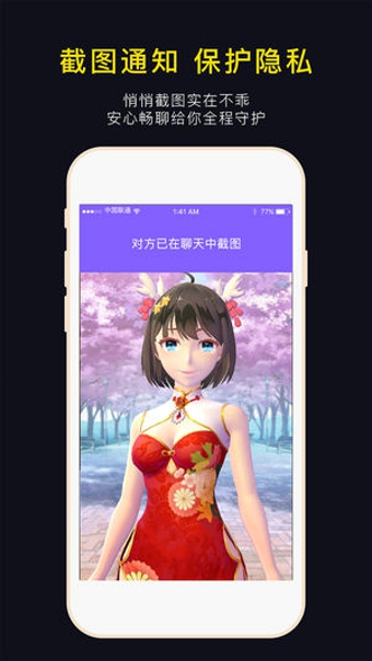 脸说手机版  v0.8.2图2