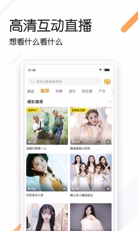 追看视频  v3.4.1图3