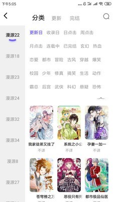 梭哈漫画官网在线观看  v1.0.0图2