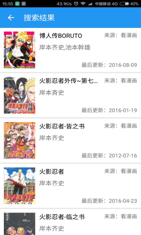 恋花温泉漫画最新版  v1.3.0图1