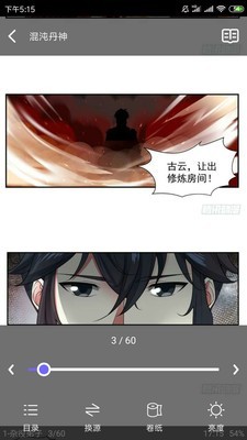 梭哈漫画官网在线观看  v1.0.0图4