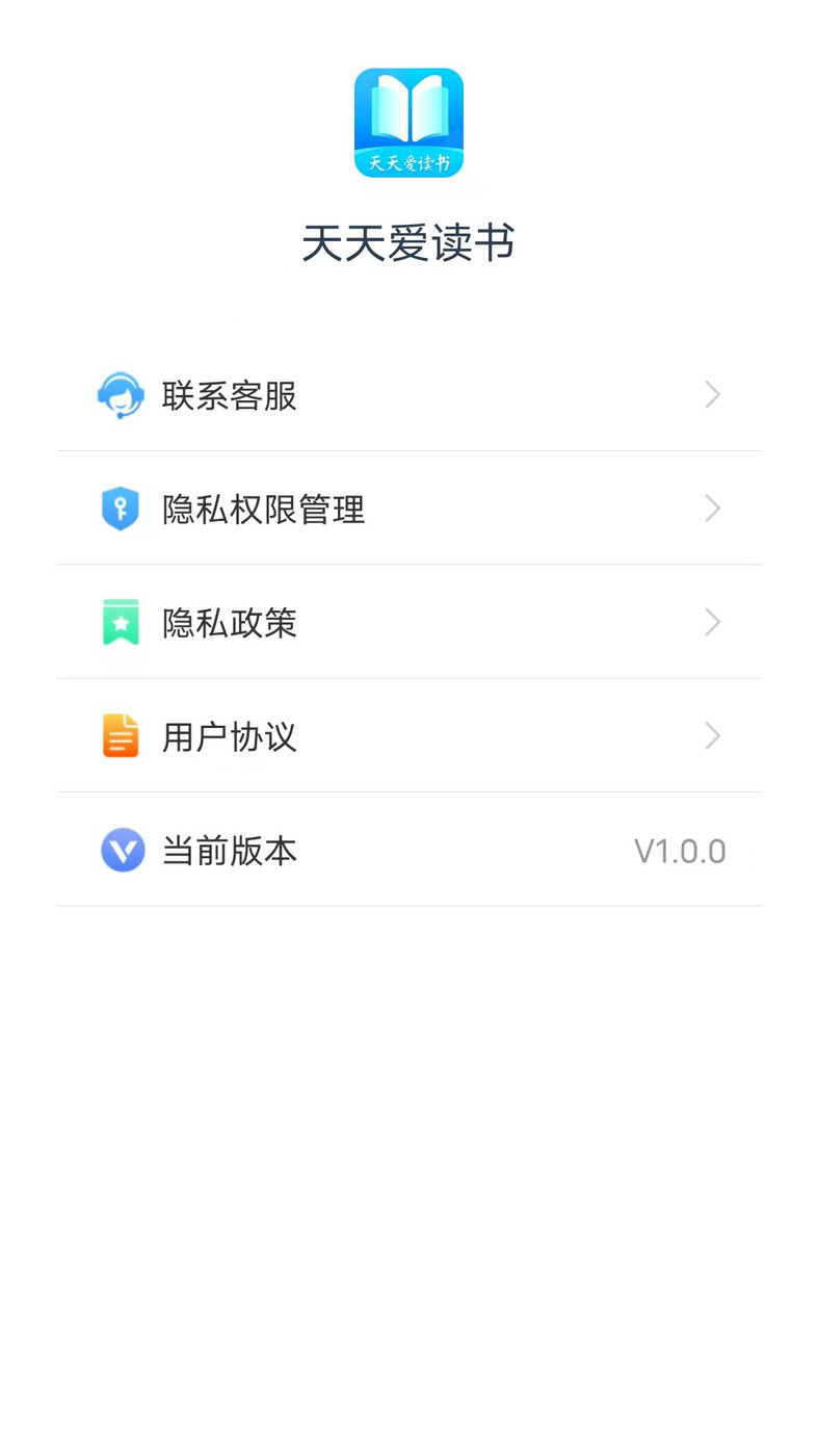 天天爱读书安卓版  v1.0.0图3