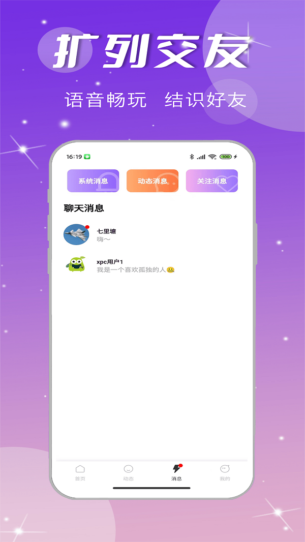 小趴菜2023  v1.0.94图1