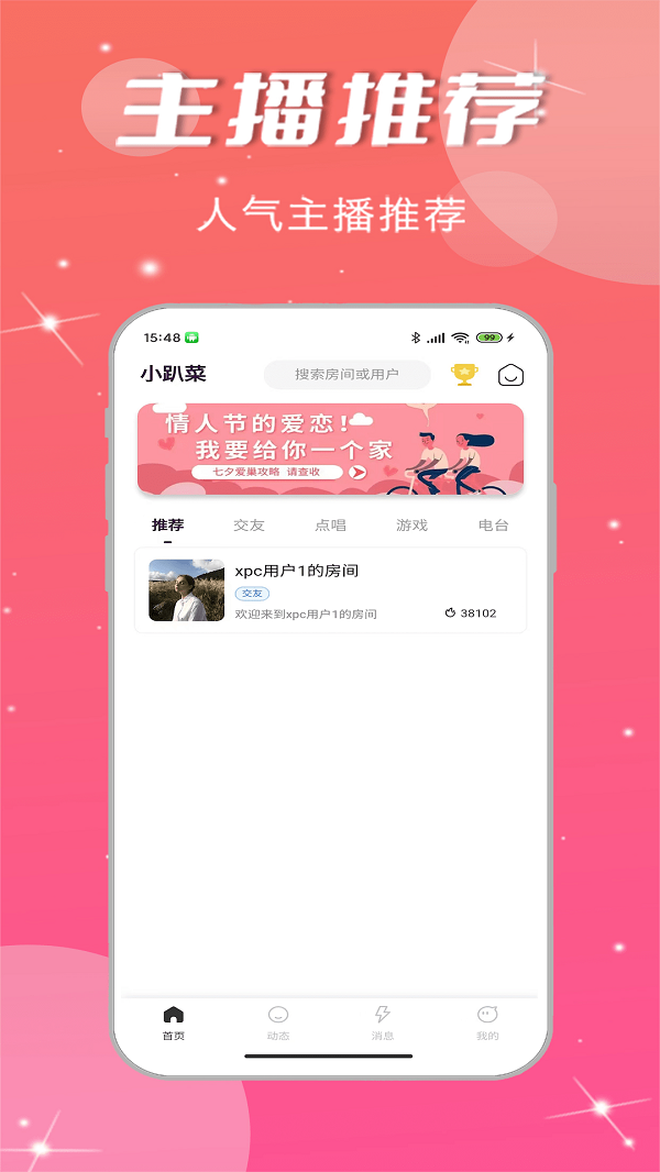 小趴菜2023  v1.0.94图2