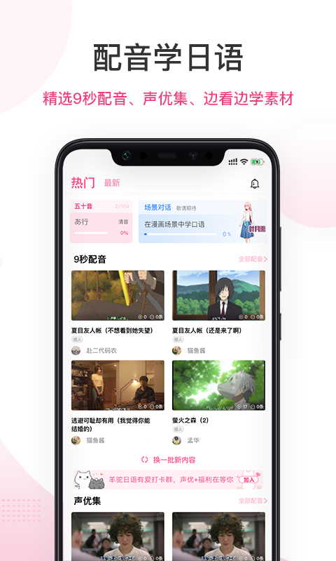 爱上学日语手机版  v1.0.0图2