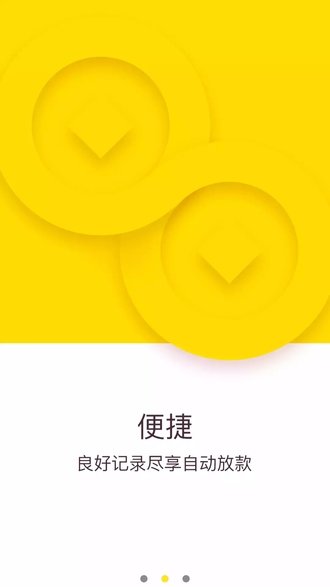 香蕉借款app  v1.0.7图3