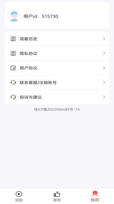 阳光短剧最强天师  v4.0.1.6图1