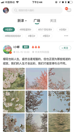 成都新津  v1.0.0图1