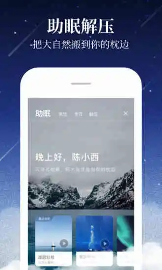 喜马拉雅儿童睡前免费听  v6.6.72.3图2