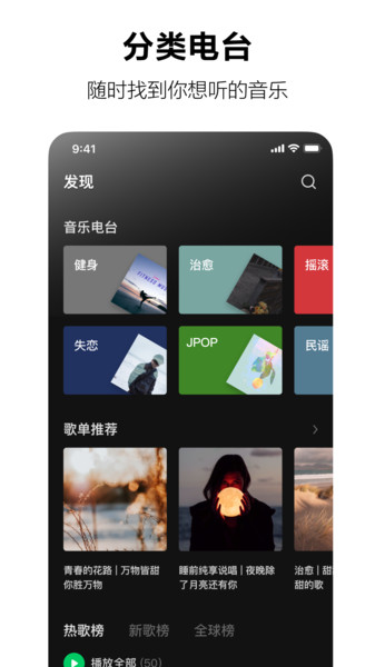 汽水音乐车机app下载安装  v1.0.0图1