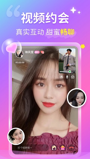 心跳交友2024