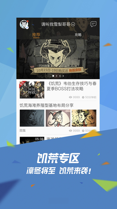 掌上TGPapp  v1.11.2图1