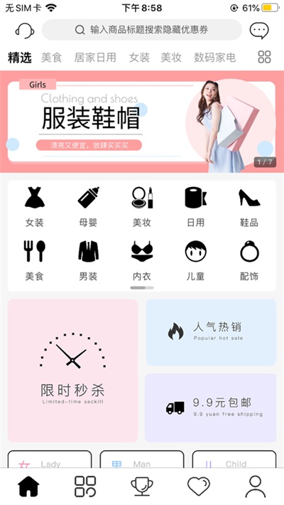 美买  v0.0.10图1