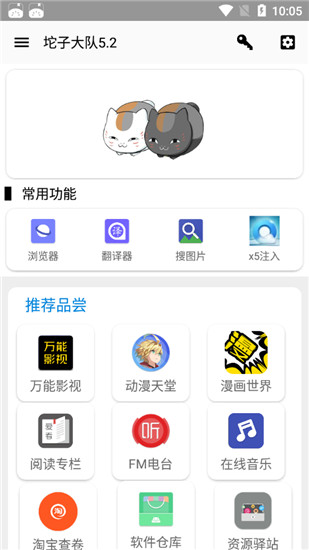 坨子大队app下载  v5.2图3