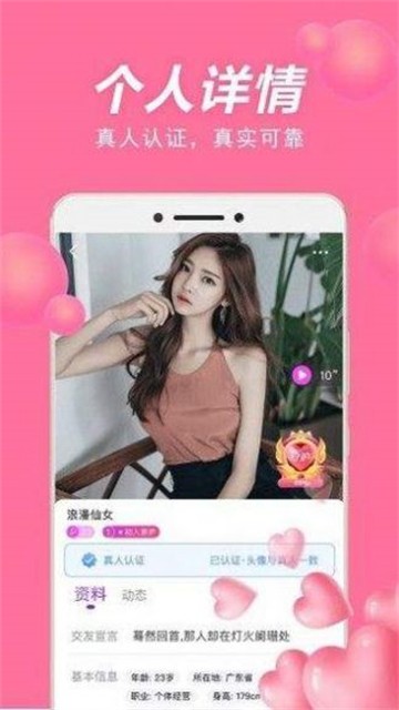 心上岛安卓版  v1.44.00图2