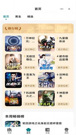 吾爱读书安卓版  v1.0图2