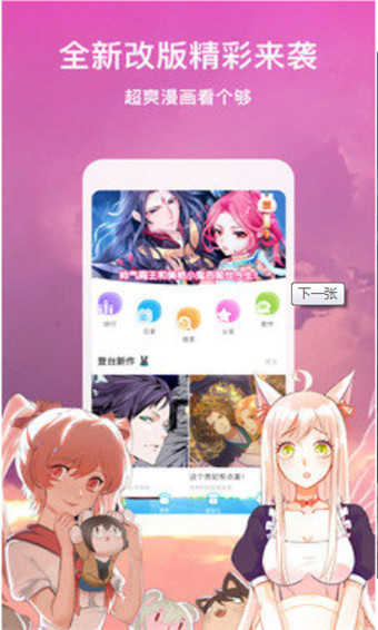 erocool新官网  v1.3.0图2