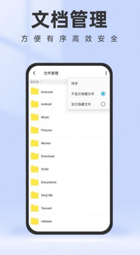 智能管理助手  v1.0.0图1