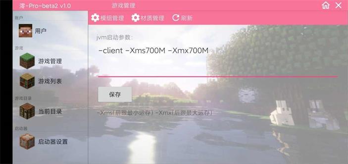 澪pro神奇宝贝下载整合包