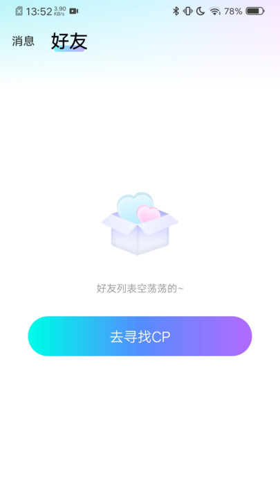 心欢喜app