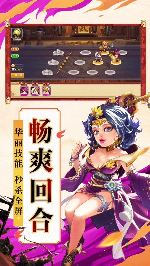 吞食三国红包版  v1.0.960.0图2