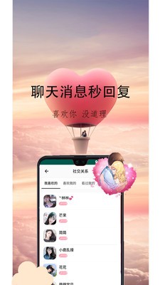 心盼交友最新版  v2.0.3.3图2