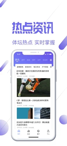 盈嘉体育app下载  v1.0图2