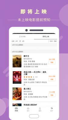 渣男影视app  v1.2图1