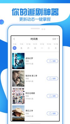 追剧大全app