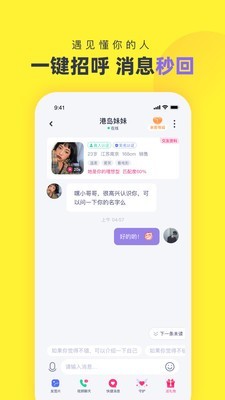 心甜交友2023  v1.0.12图3