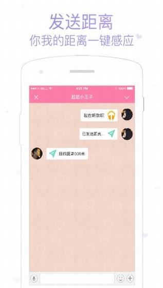 小恩爱免费版
