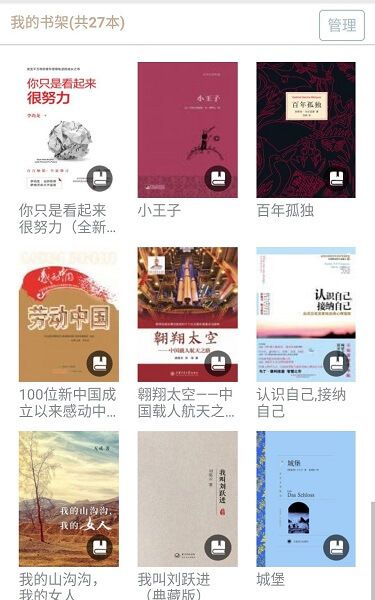 book最新版官方版  v2.7.2图3