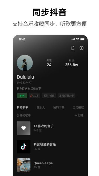 汽水音乐车机app下载安装  v1.0.0图2