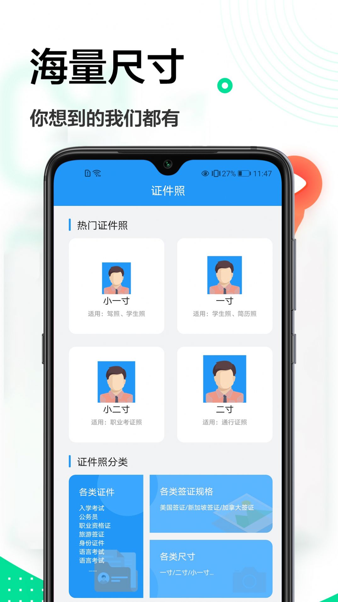 免费拍照  v1.0.1图3