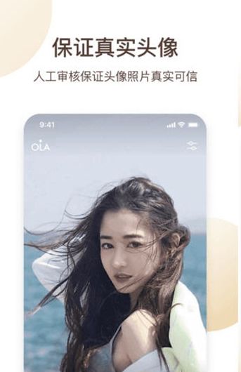 心欢交友2023  v1.0.1图2