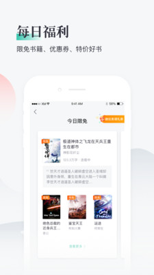 熊猫看书和阅读版  v8.8.3.03图1