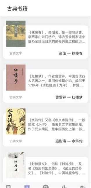 无痕读书安卓版下载  v9.0.1图1