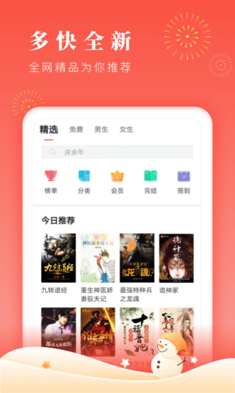 倾心阅读app  v1.0.0图1