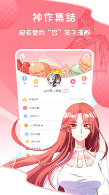 韩漫之家2020年版  v1.2.1图3