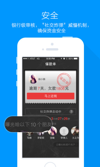 贷鱼侠手机版  v3.0图1