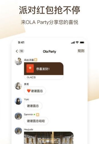 心欢交友2023  v1.0.1图3