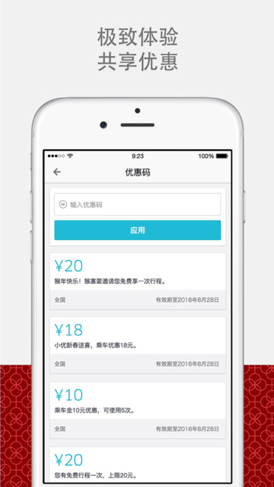 优步车主端下载  v5.0.8图4