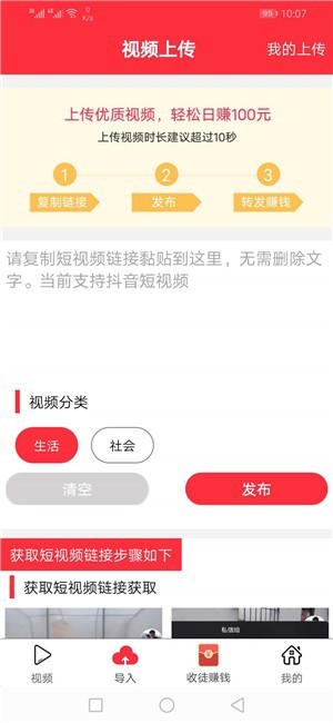 银子短视频安卓版  v0.0.1图1