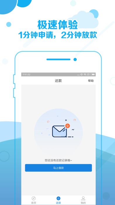 鼠钱罐贷款  v9.0.95图2