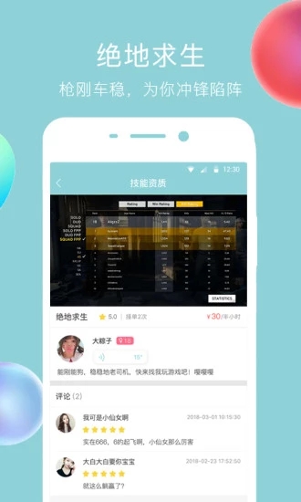 闲来鱼丸最新版  v1.0.4图2