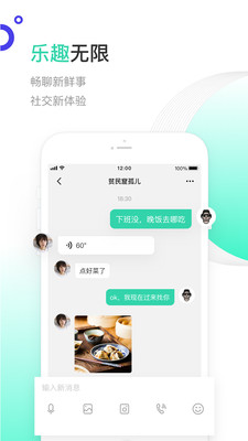 一起聊网页版  v2.0.13图4