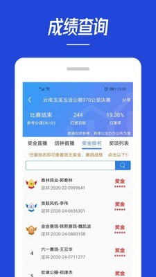 青鸽网app  v3.6.3图3